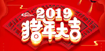 半岛网页版·官方端网站登录入口-半岛online(中国)祝您猪年大吉！